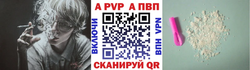 купить  цена  Стрежевой  A PVP мука 