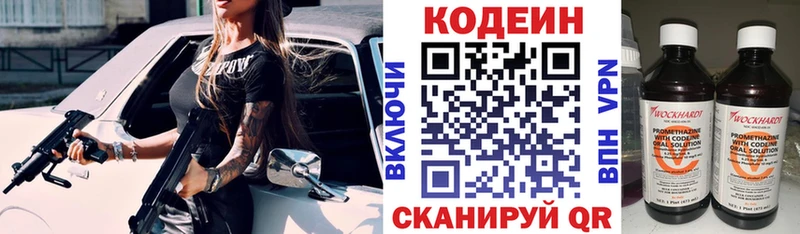где продают   Стрежевой  Кодеиновый сироп Lean напиток Lean (лин) 