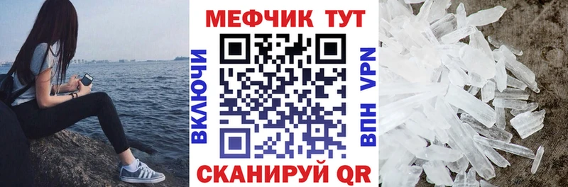 Мефедрон мука  наркота  Стрежевой 