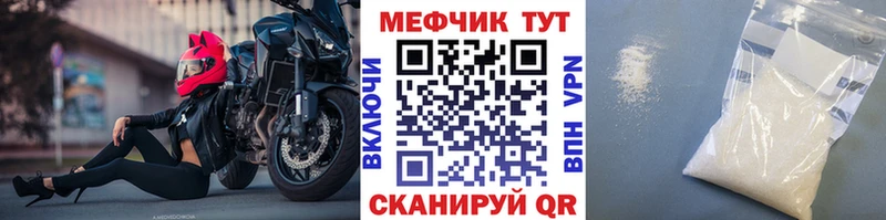 Мефедрон мука Стрежевой