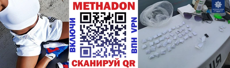 Метадон кристалл  Стрежевой 