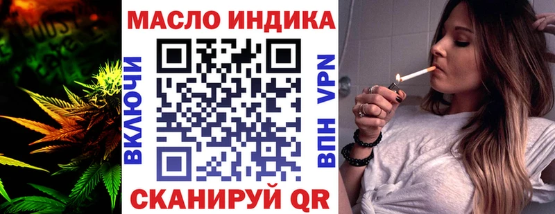 ТГК THC oil  ОМГ ОМГ ТОР  Стрежевой 